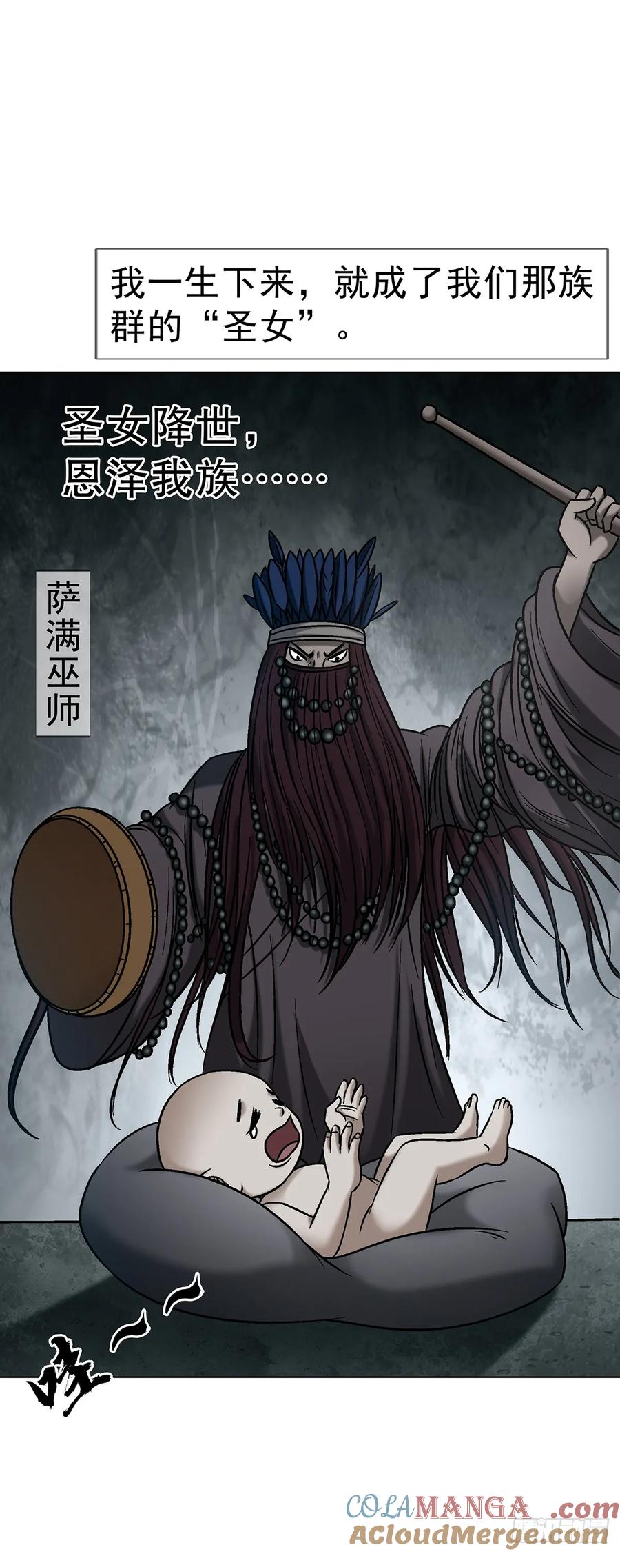 中国惊奇先生（神鬼七杀令） 1734 肥格格的历史 第40页