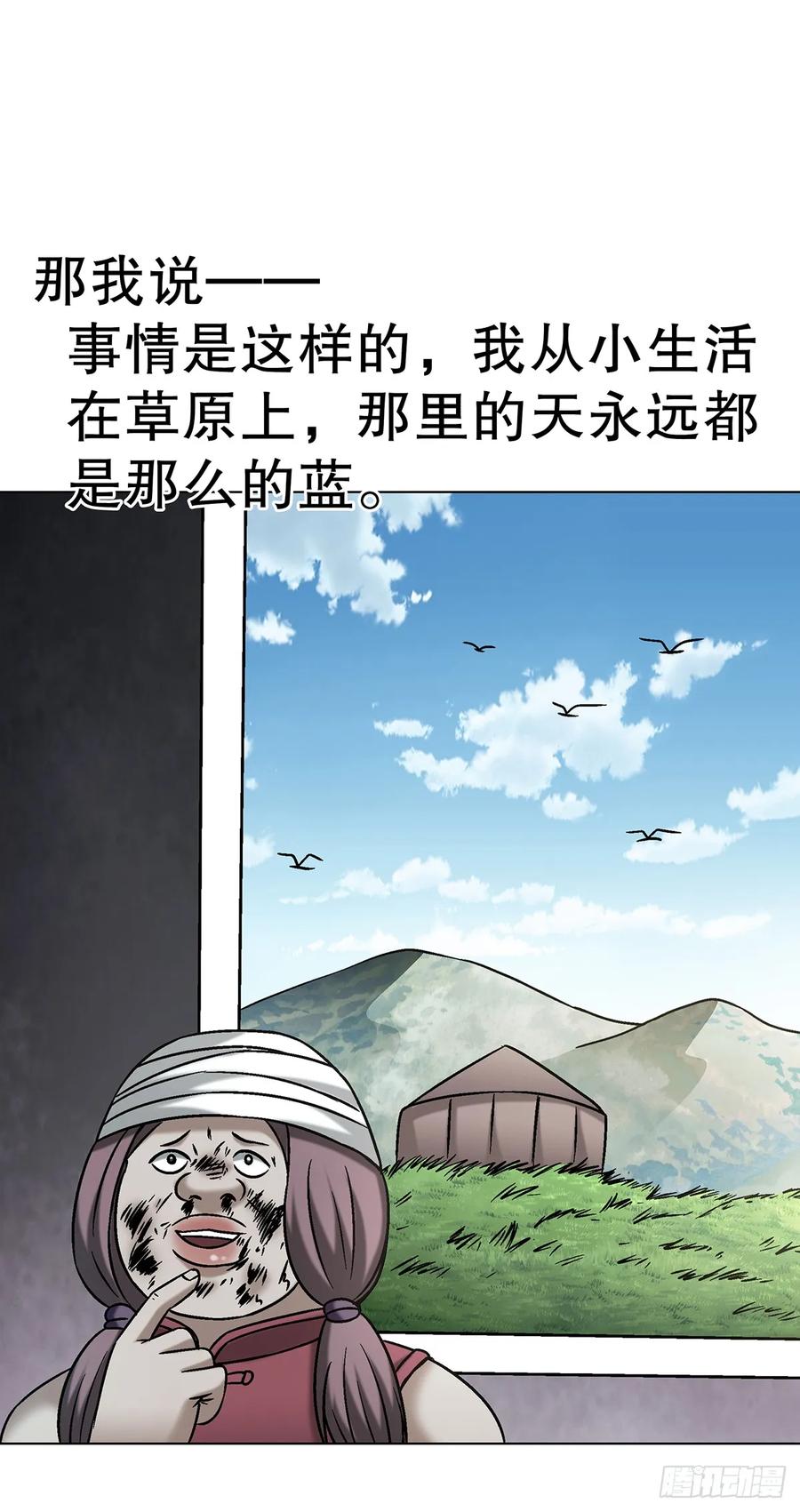 中国惊奇先生（神鬼七杀令） 1734 肥格格的历史 第39页