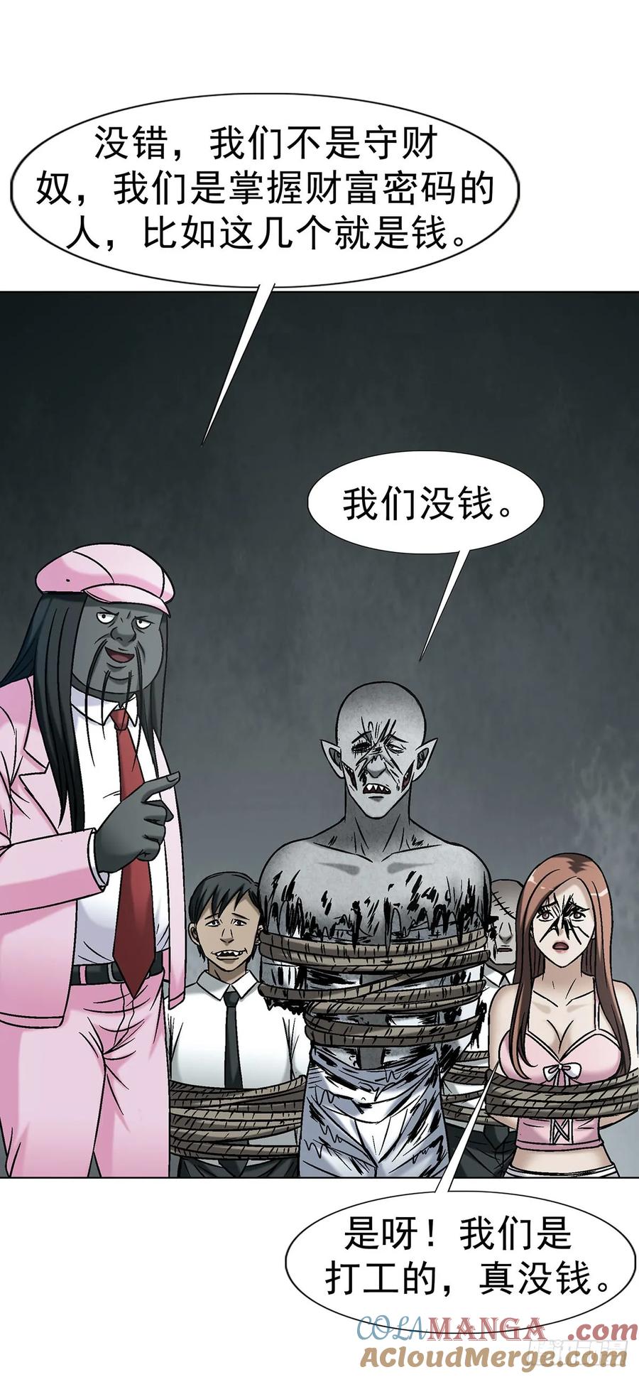 中国惊奇先生（神鬼七杀令） 1734 肥格格的历史 第34页