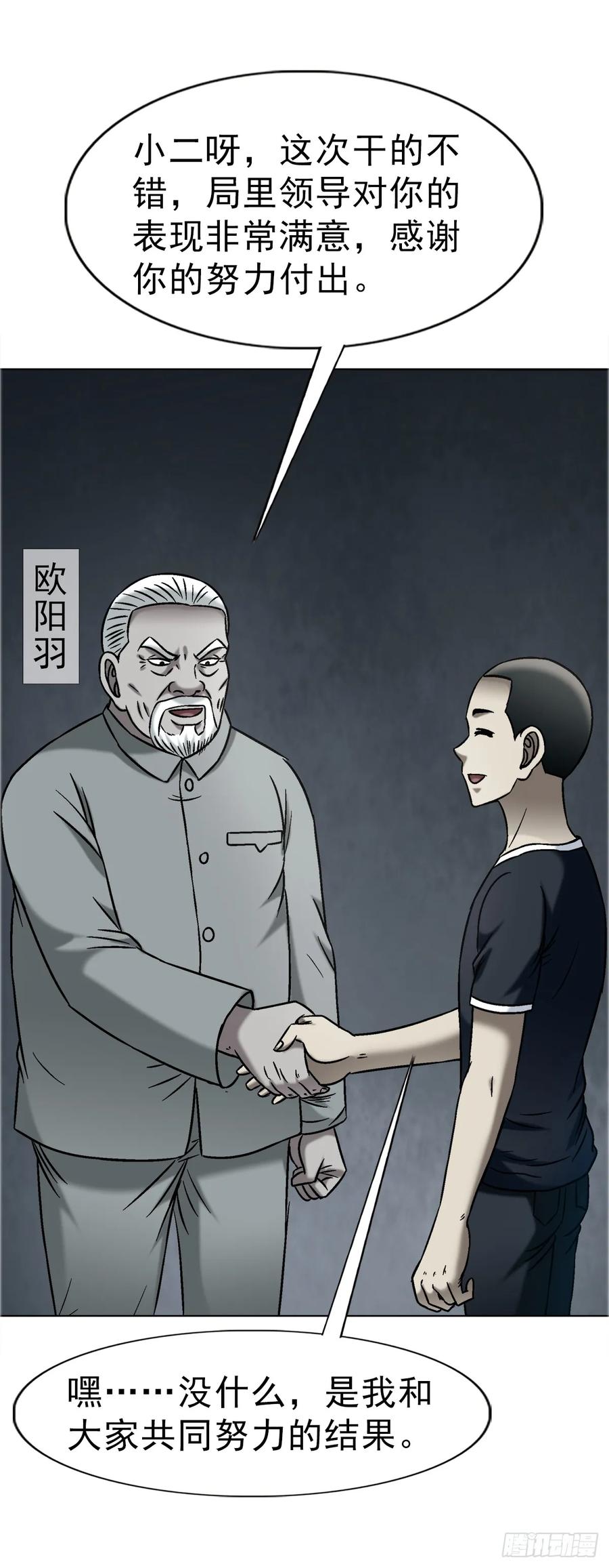 中国惊奇先生（神鬼七杀令） 1740 从头再来 第36页