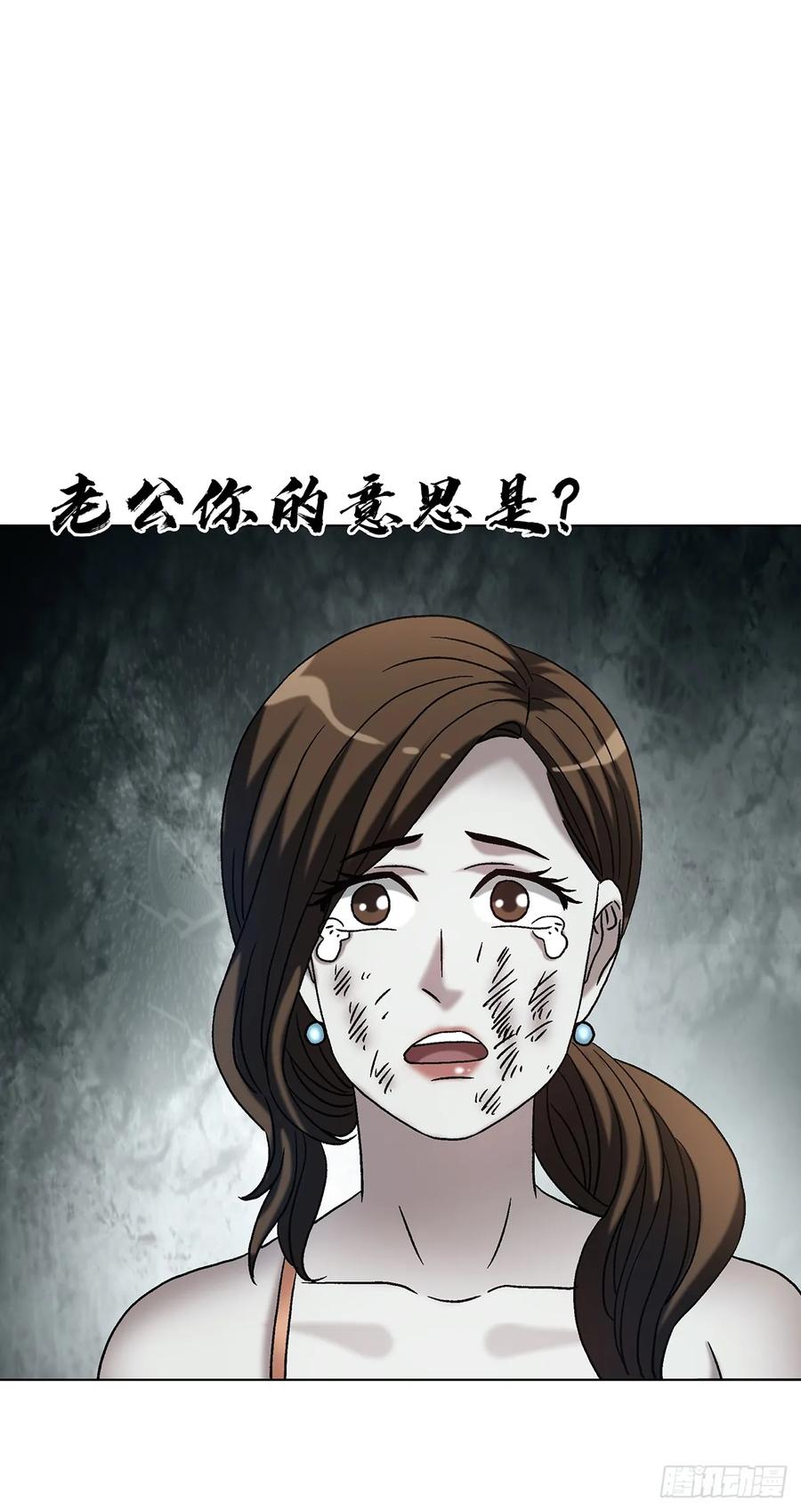 中国惊奇先生（神鬼七杀令） 1764 慕强 第5页