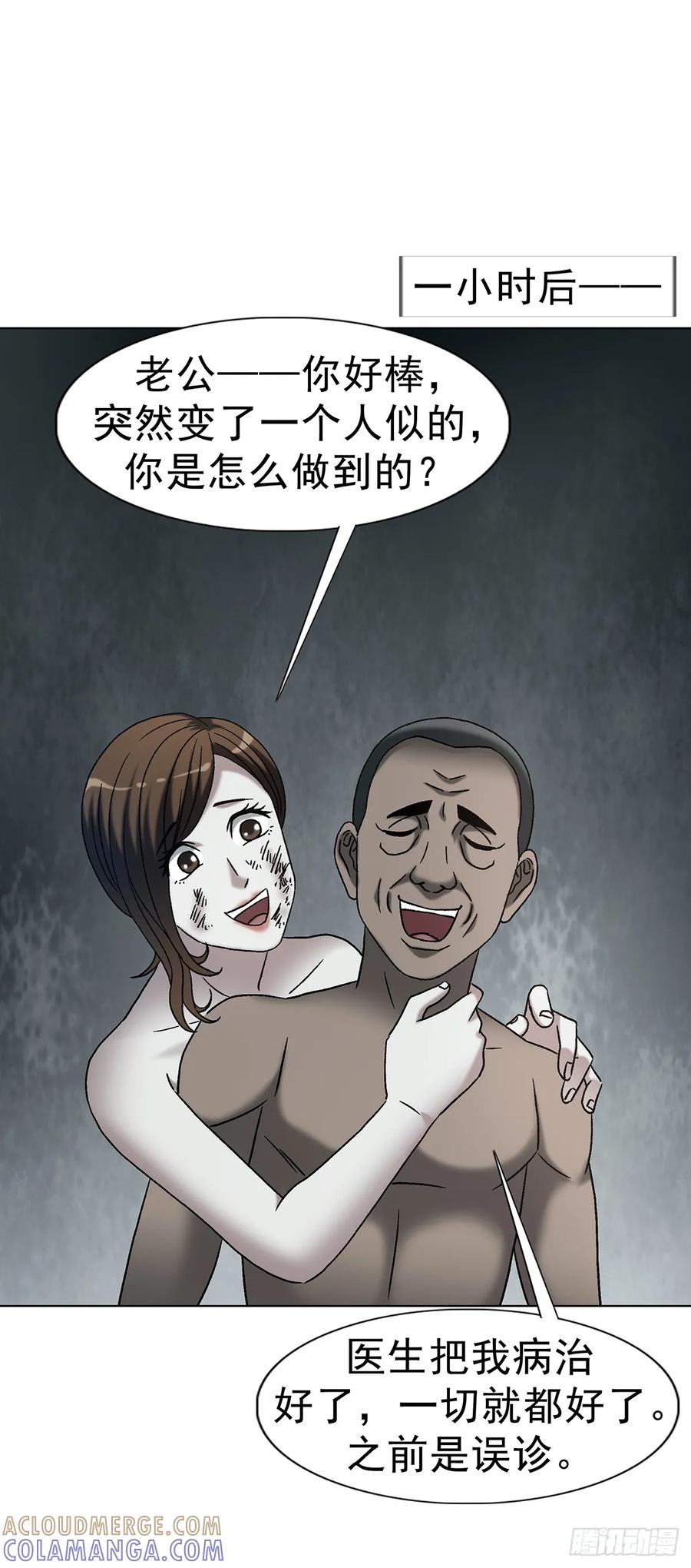 中国惊奇先生（神鬼七杀令） 1764 慕强 第7页