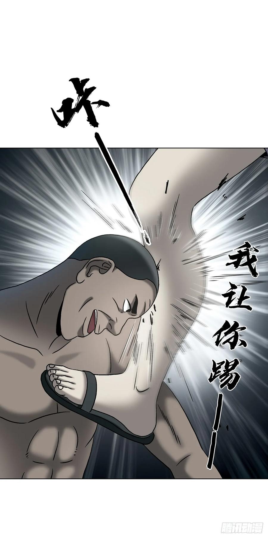 中国惊奇先生（神鬼七杀令） 1764 慕强 第17页