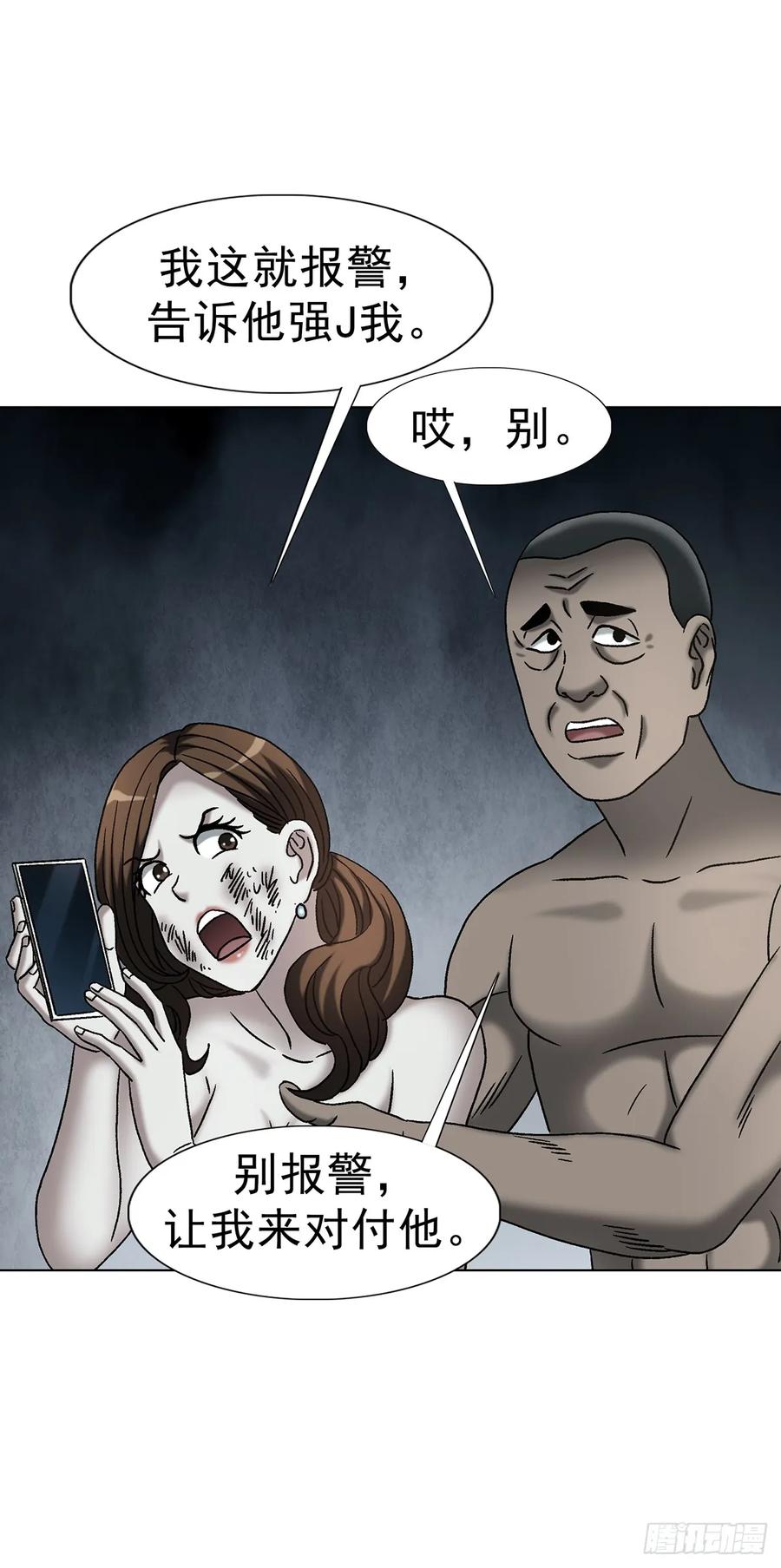 中国惊奇先生（神鬼七杀令） 1764 慕强 第11页