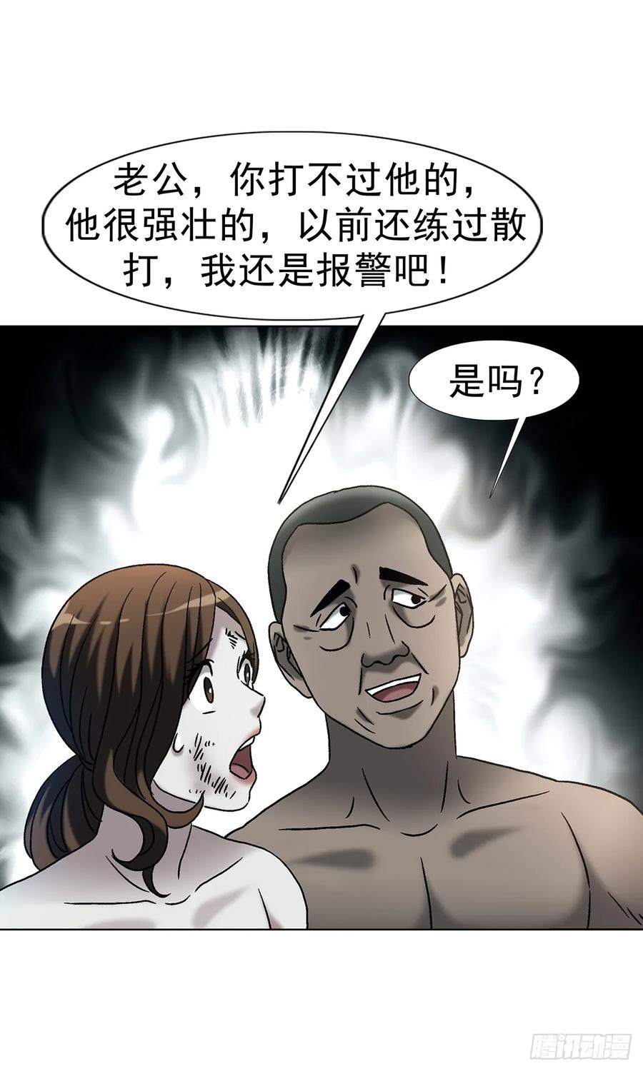 中国惊奇先生（神鬼七杀令） 1764 慕强 第12页