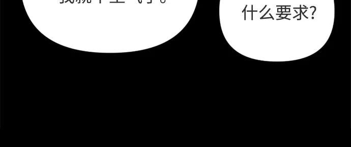 《如画青春》[第18话] 执着 第29页