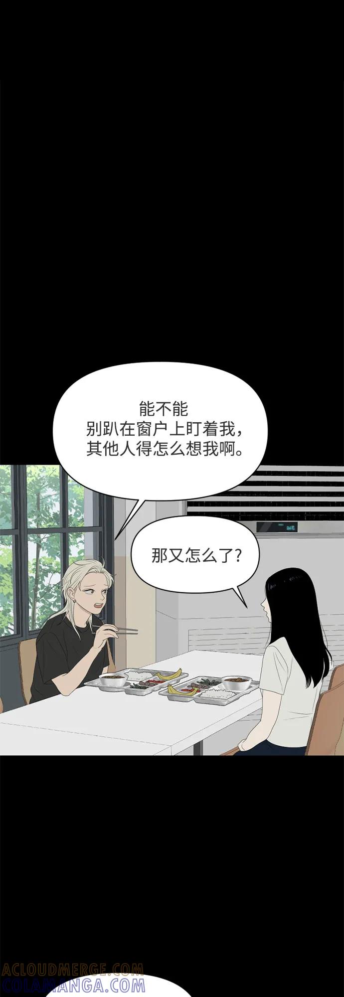 《如画青春》[第18话] 执着 第19页