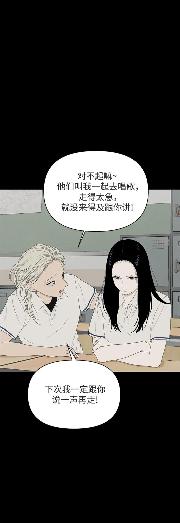 《如画青春》[第18话] 执着 第24页