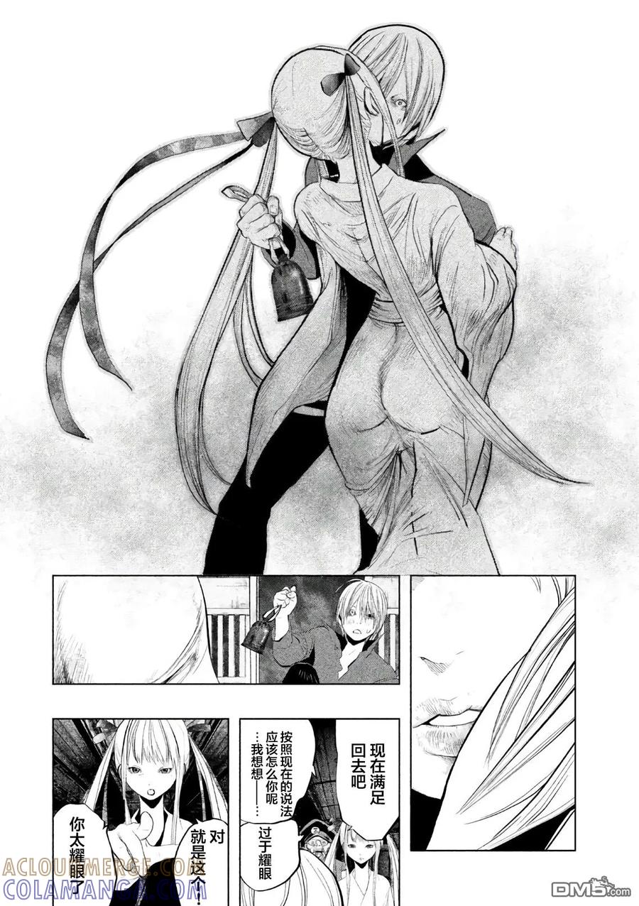 《当无火葬场的小镇里钟声鸣响时》第188话 杀生坊 第8页