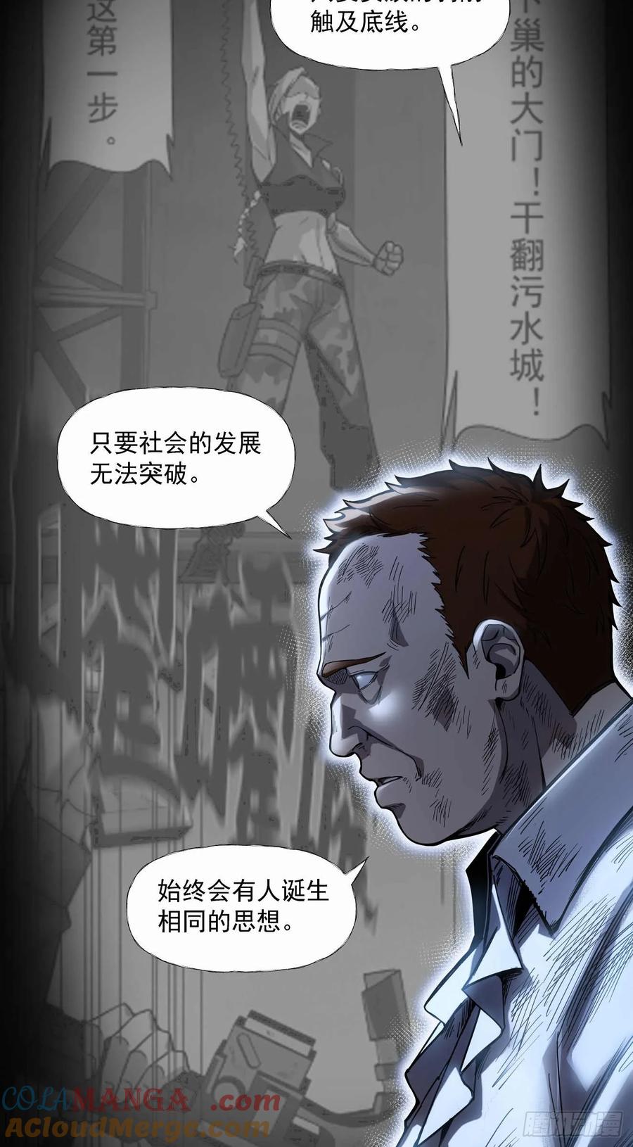 《泰拉战纪》终战（三） 第11页