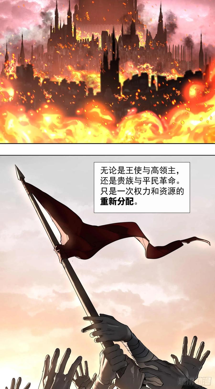 《泰拉战纪》终战（三） 第2页