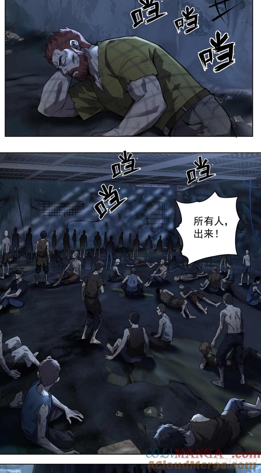 《泰拉战纪》终战（三） 第15页