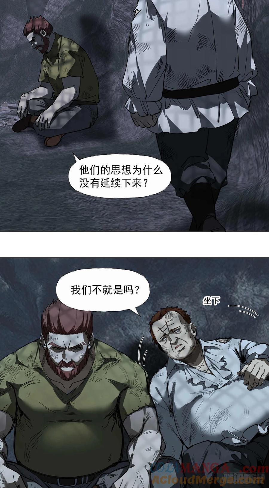 《泰拉战纪》终战（三） 第7页