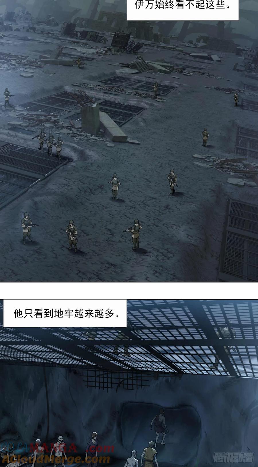 《泰拉战纪》终战（三） 第13页