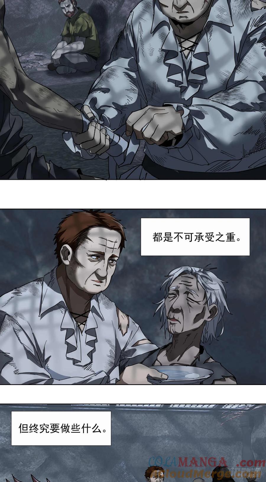 《泰拉战纪》终战（三） 第5页