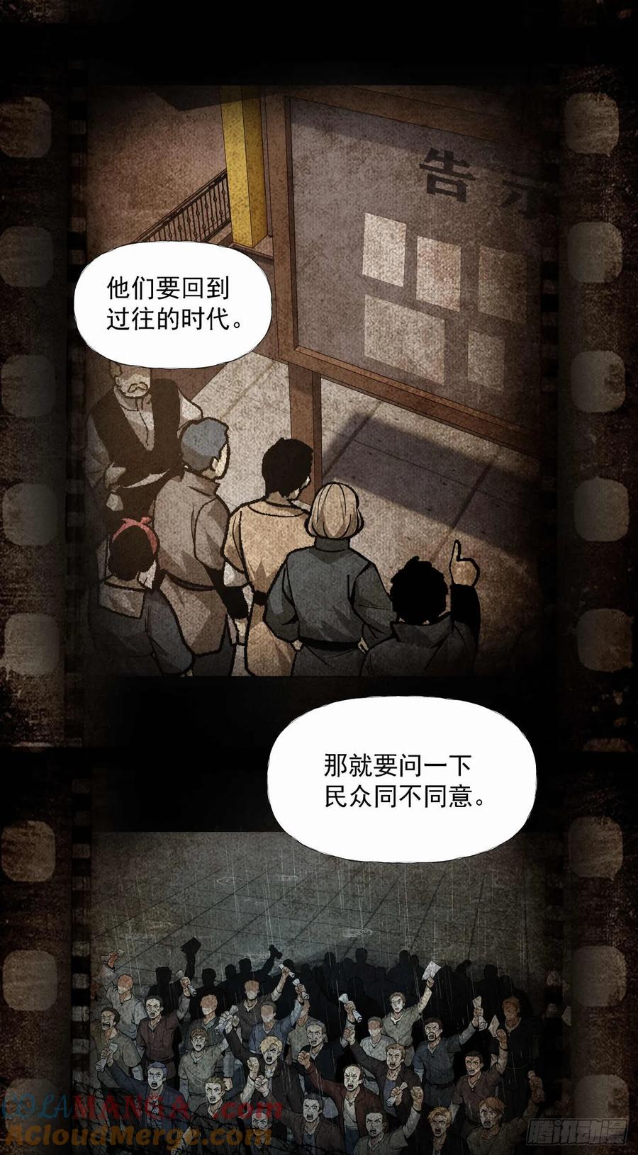 《泰拉战纪》终战（三） 第9页