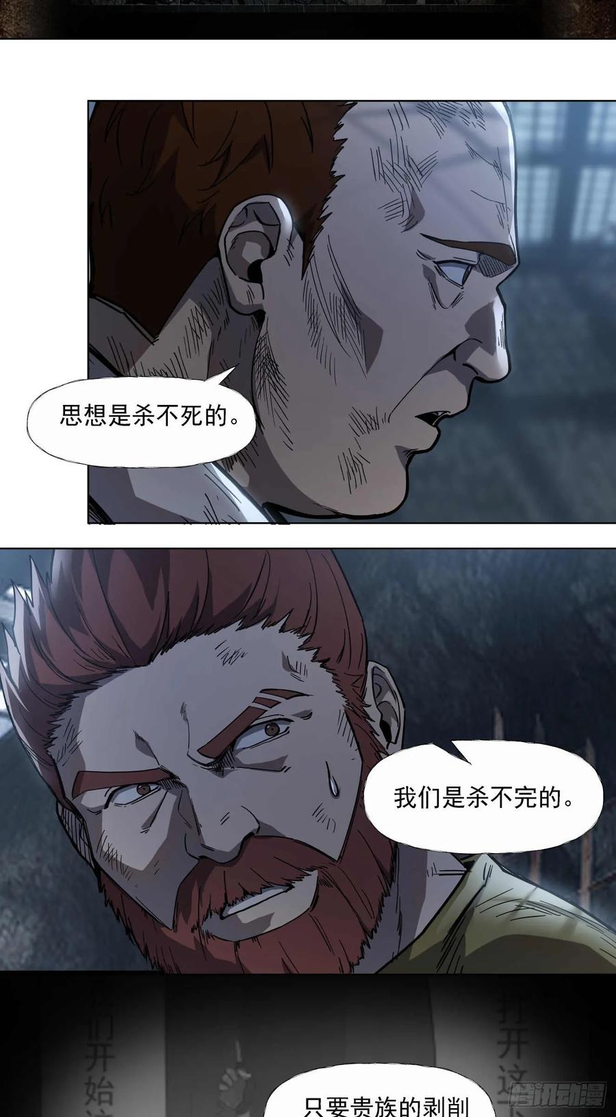 《泰拉战纪》终战（三） 第10页