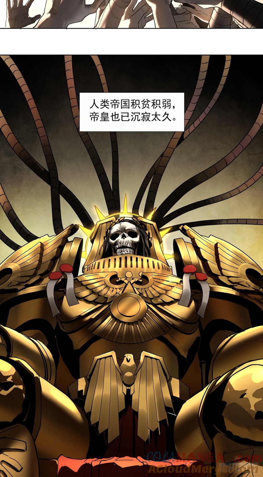 《泰拉战纪》终战（三） 第3页
