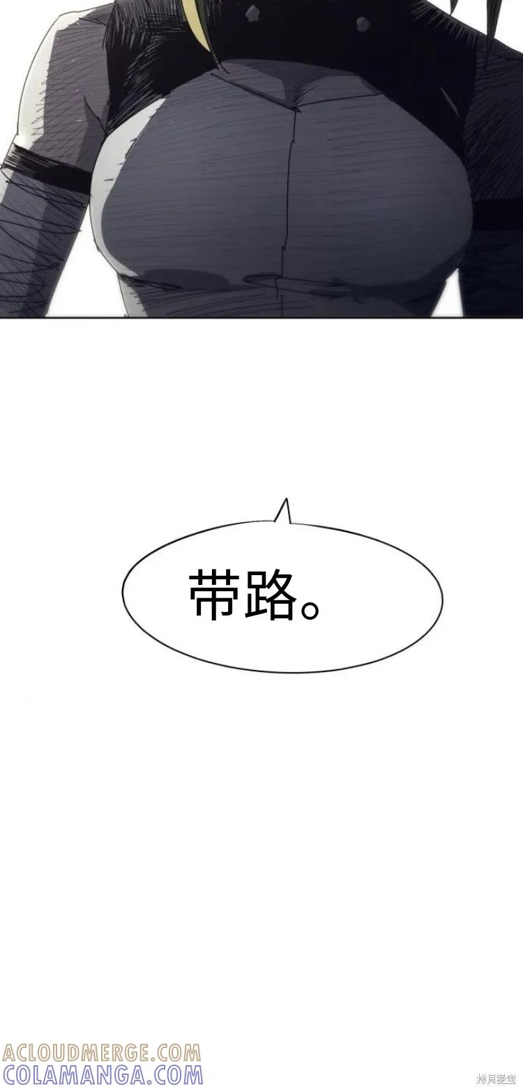 馀火骑士 - 第193话 - 第37张图