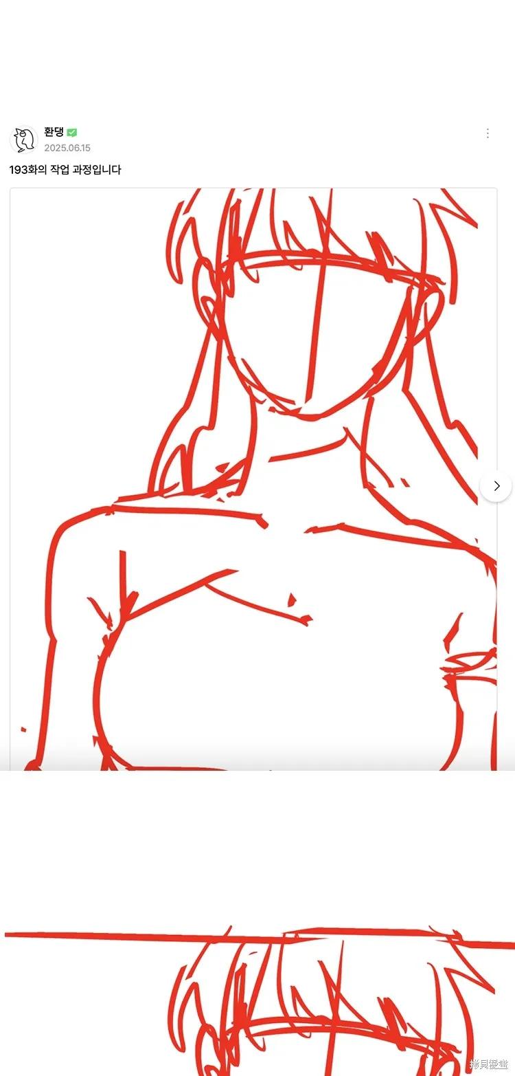 馀火骑士 - 第193话 - 第38张图