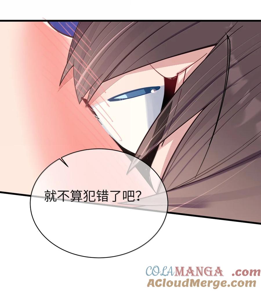 我的假女友正全力防御她们的进攻 175 逼宫时刻！ 第49页