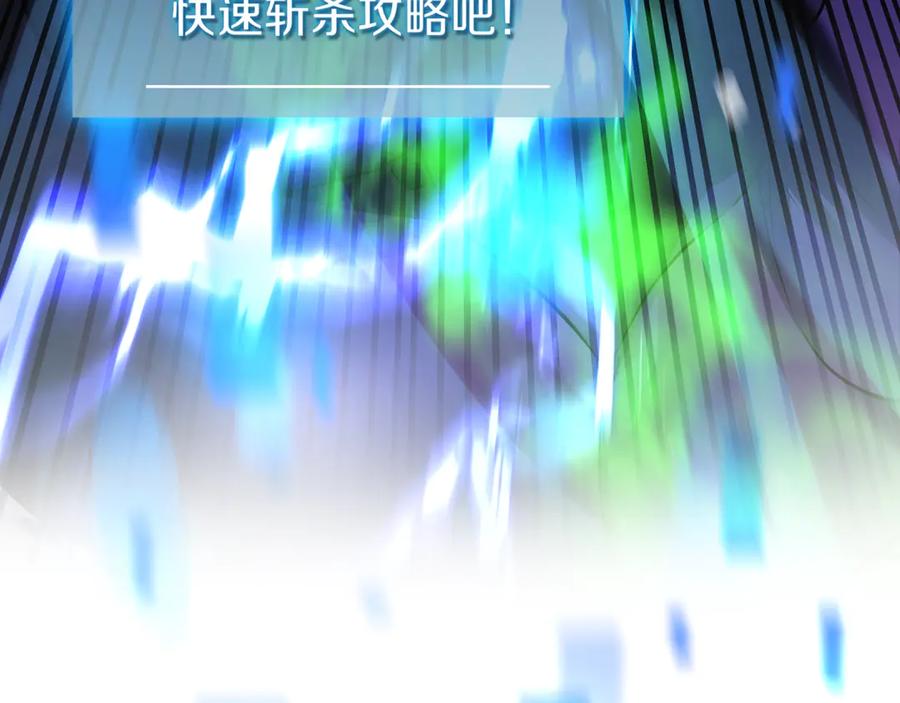 《一键三连后，我无敌了》第2话 订阅频道 第96页