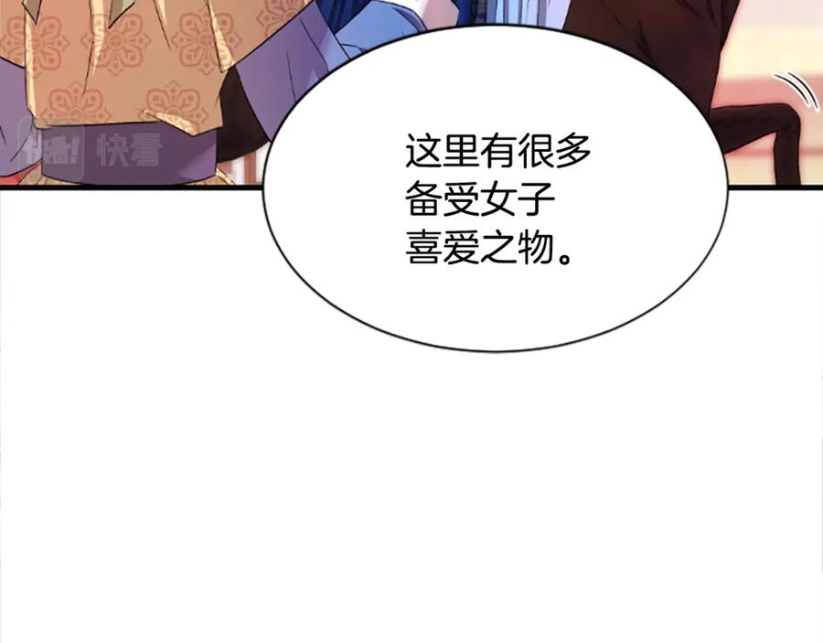 《凤凰血》第19话 线索 第103页