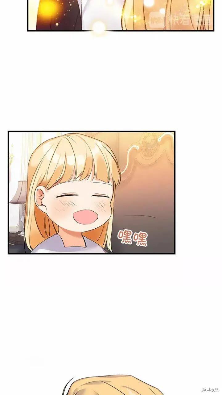 《重生小公主生存法则》第20话 第5页
