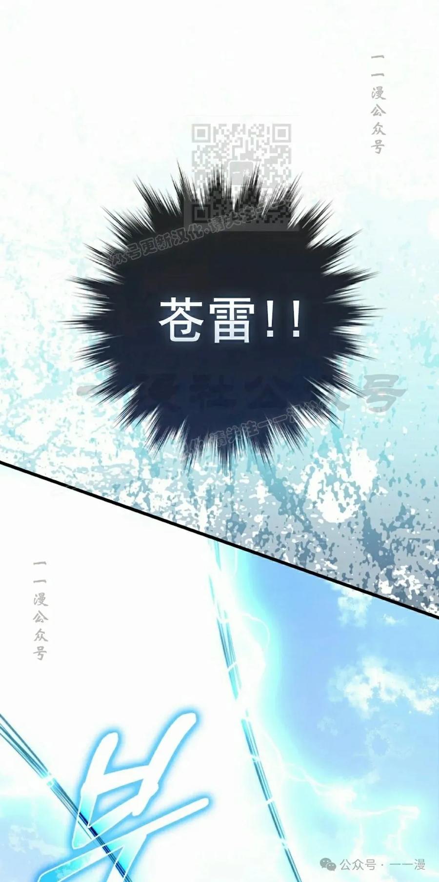 《我不是回归者》第20话 第41页