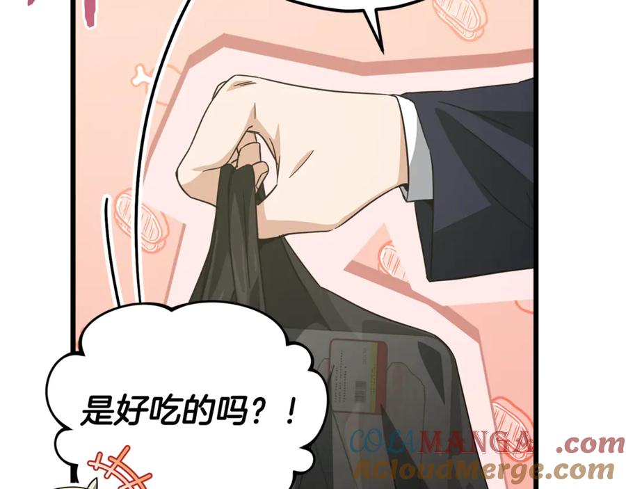 我爸太强了！ - 第201话 真正的强者 - 第93张图