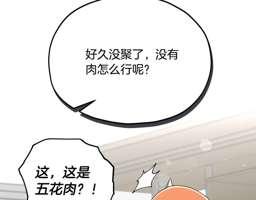 我爸太强了！ - 第201话 真正的强者 - 第95张图