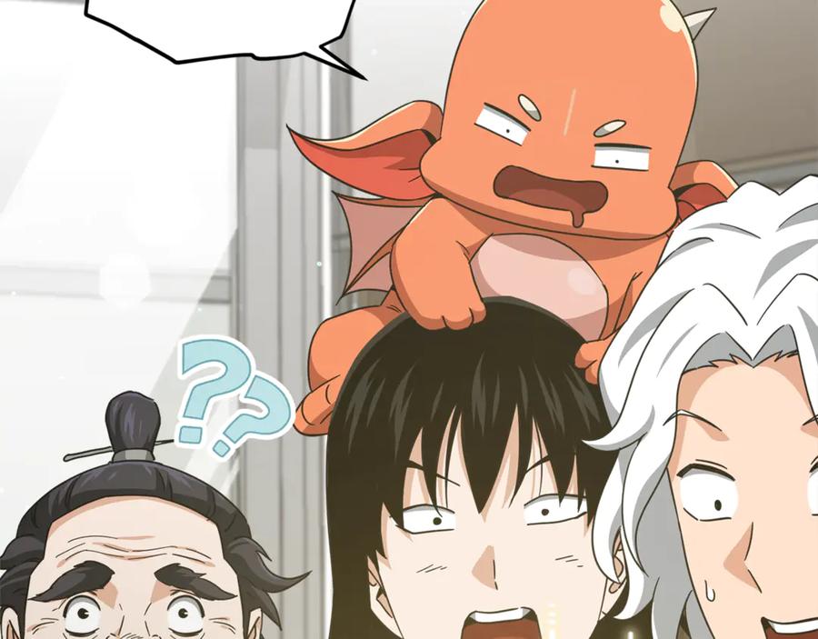 我爸太强了！ - 第201话 真正的强者 - 第96张图