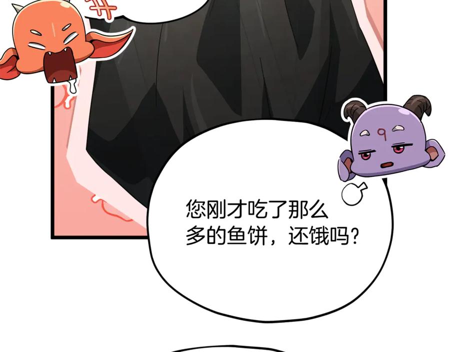 我爸太强了！ - 第201话 真正的强者 - 第94张图