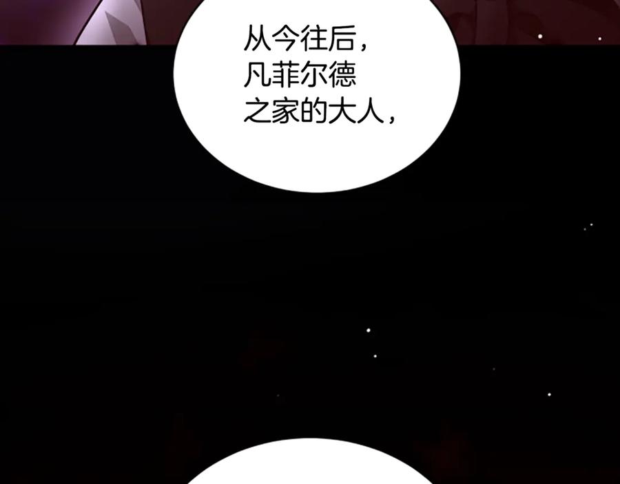 《凡菲尔德的秘密》第20话 暴风雨前夜 第63页