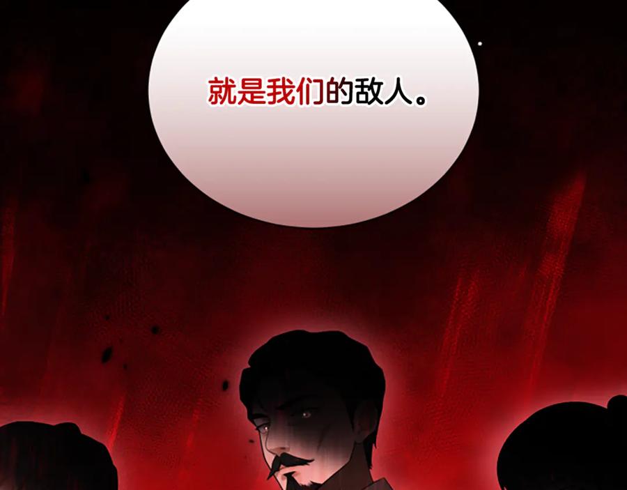 《凡菲尔德的秘密》第20话 暴风雨前夜 第64页