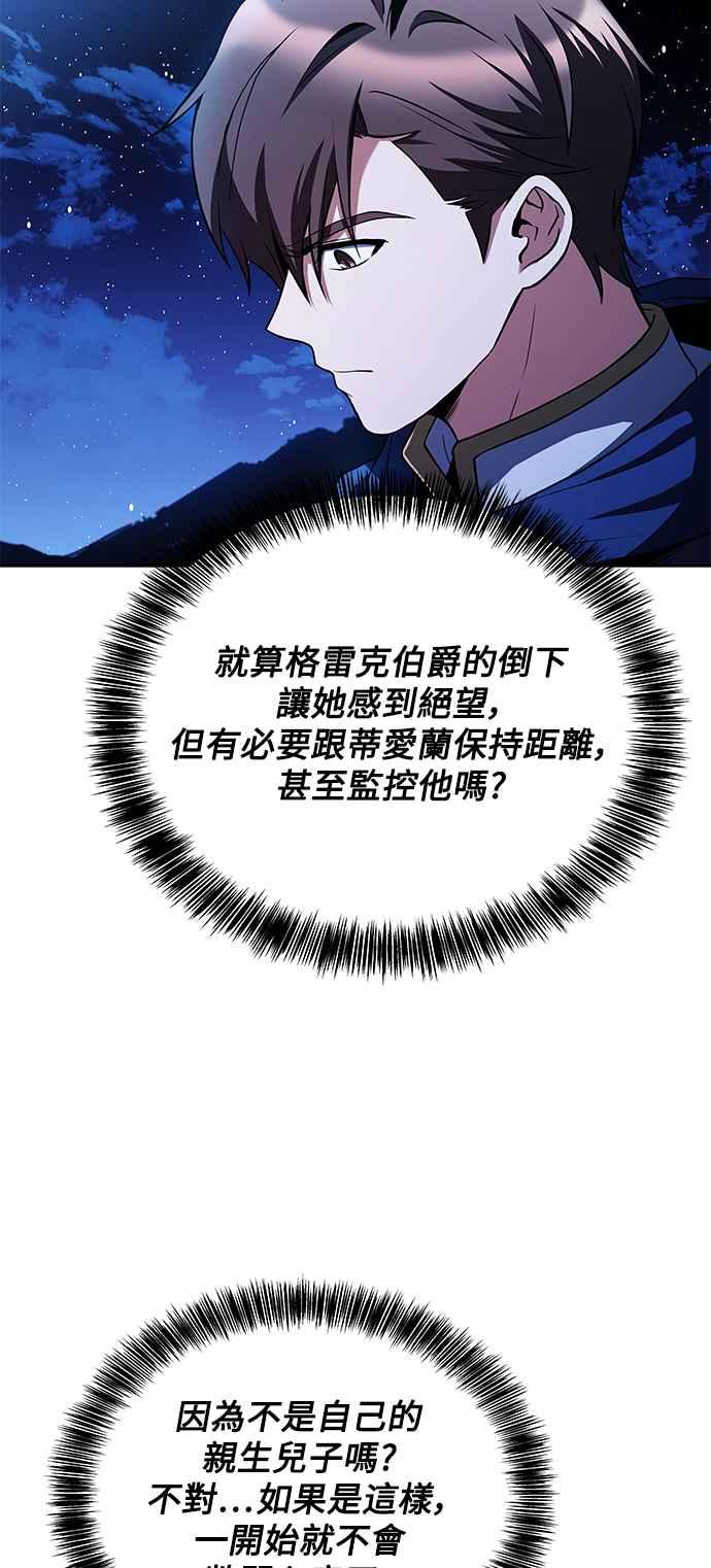 《异世界的美味魔法》第22话 第42页