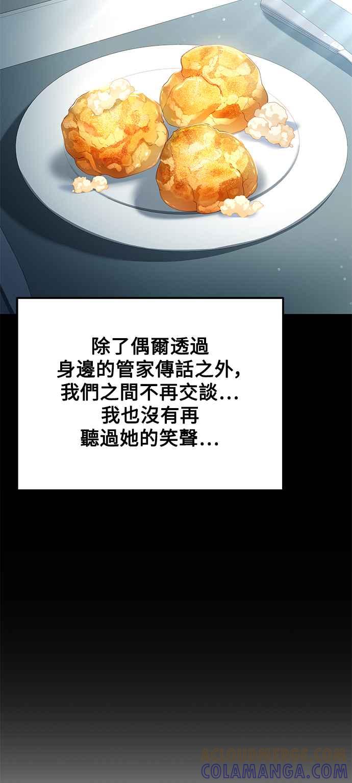 《异世界的美味魔法》第22话 第34页