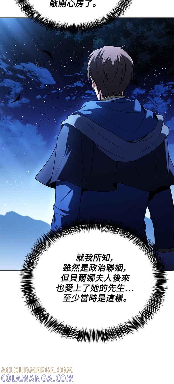 《异世界的美味魔法》第22话 第43页