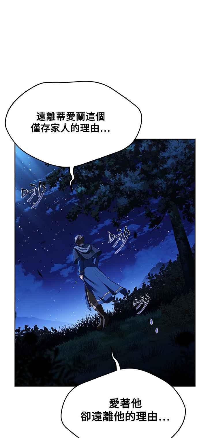 《异世界的美味魔法》第22话 第44页