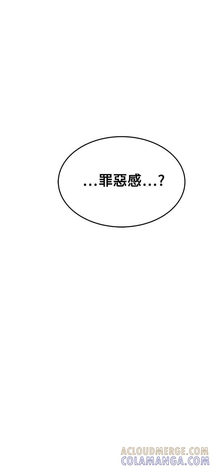 《异世界的美味魔法》第22话 第46页