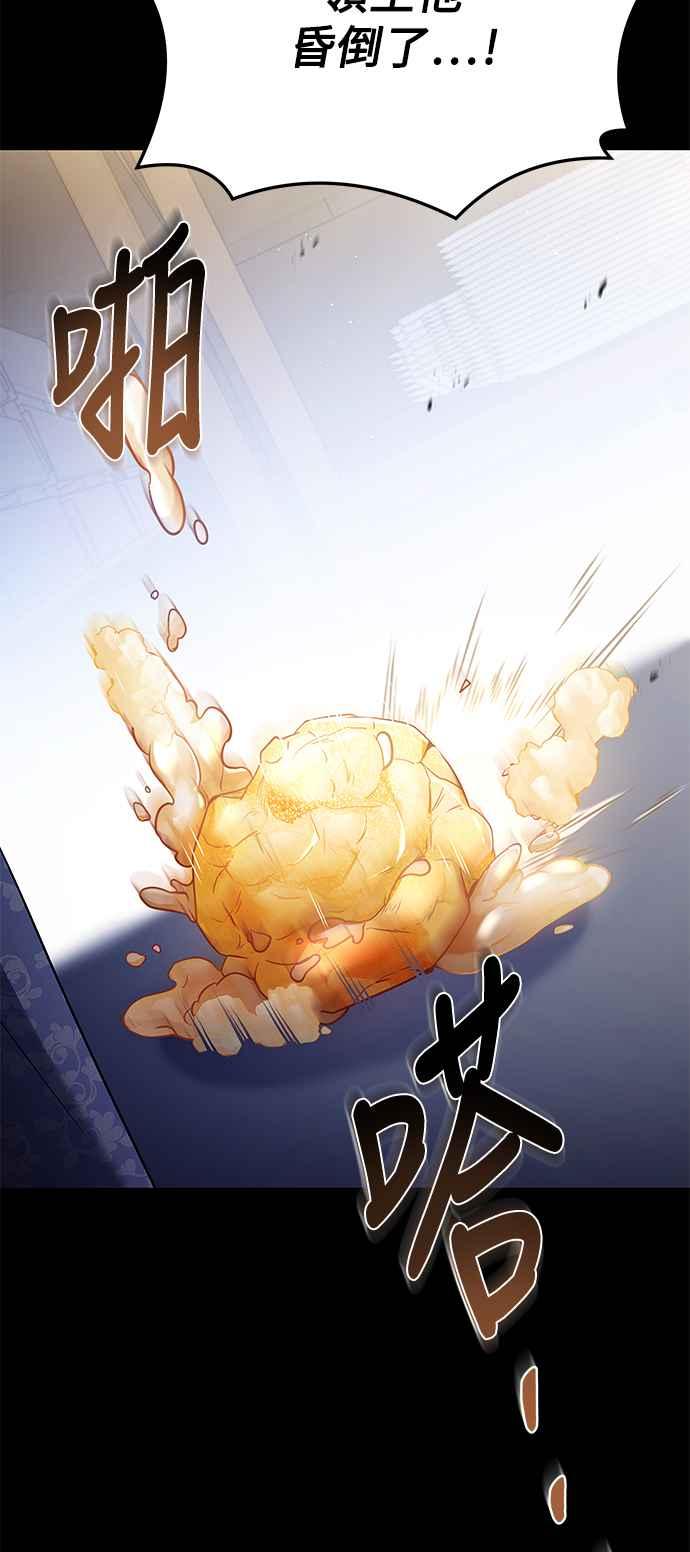 《异世界的美味魔法》第22话 第26页