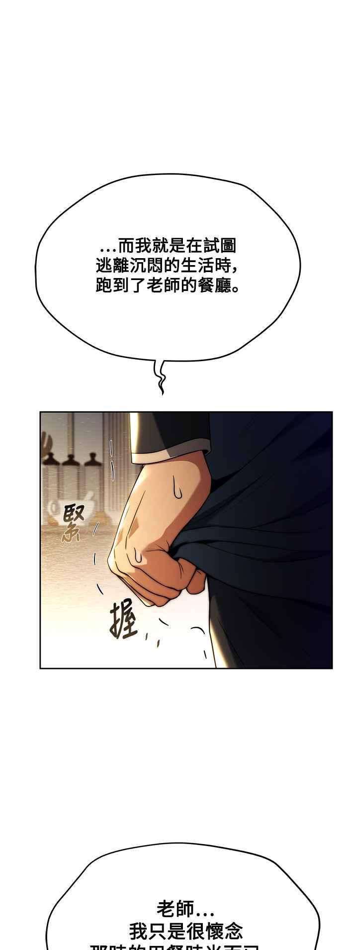 《异世界的美味魔法》第22话 第36页
