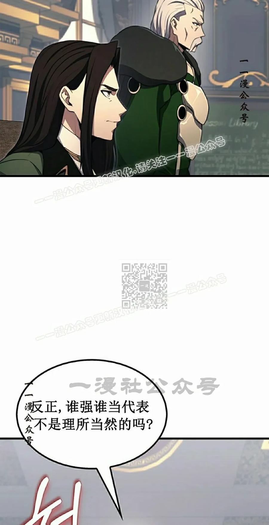 《毁灭级死亡骑士回归》第23集 第40页