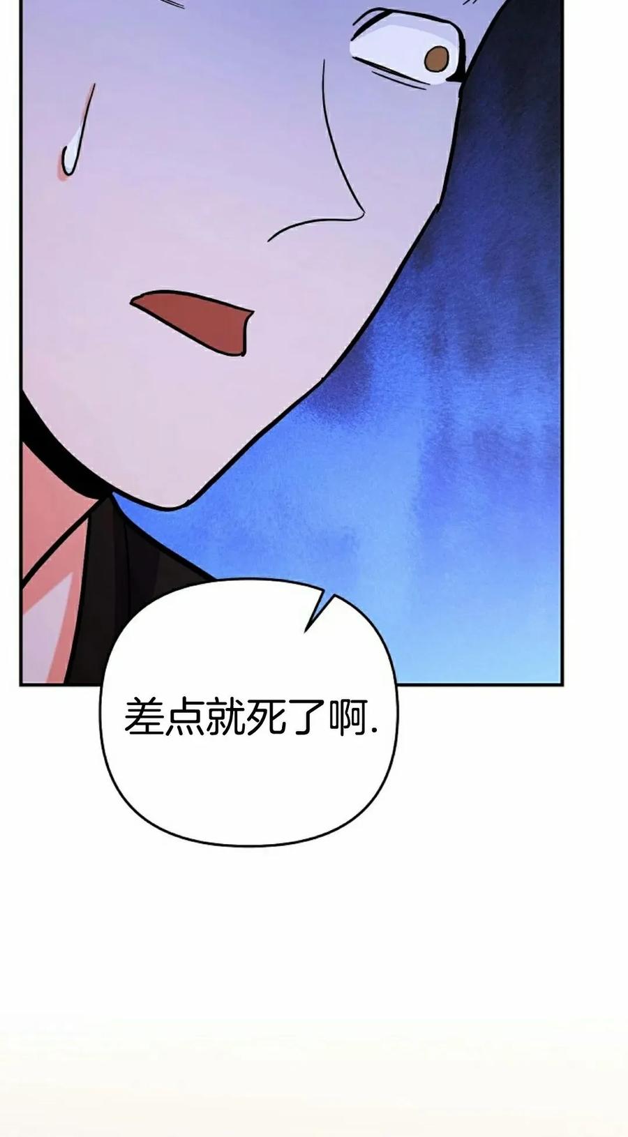 《学院的剑术教师》第24集 第98页