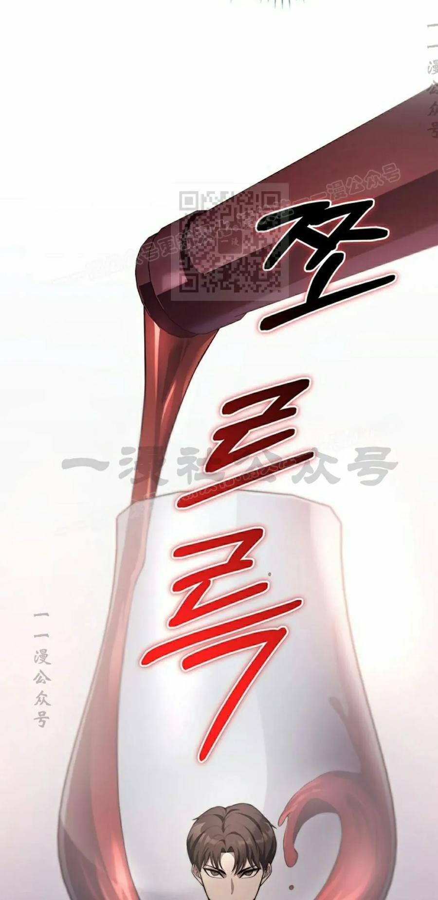 《毁灭级死亡骑士回归》第24集 第86页
