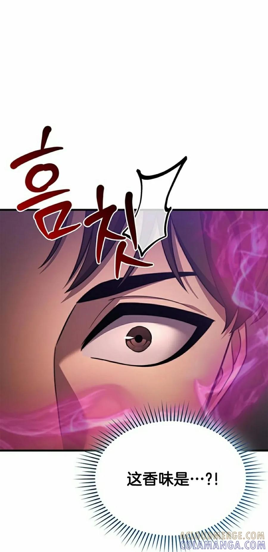 《毁灭级死亡骑士回归》第24集 第85页