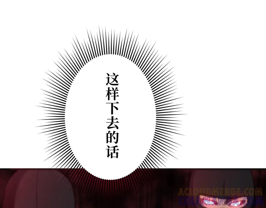 《特工重生：最强高中生》第25话 第225页