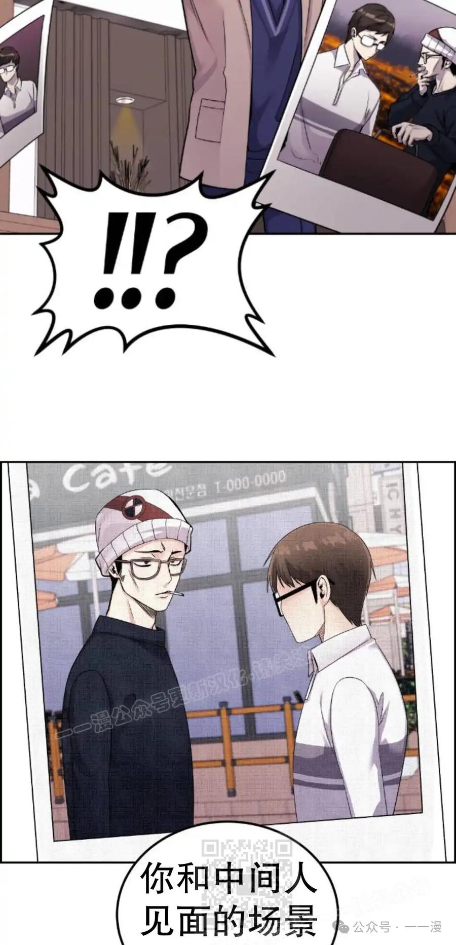 漫画里的罗康林 第25集 第59页