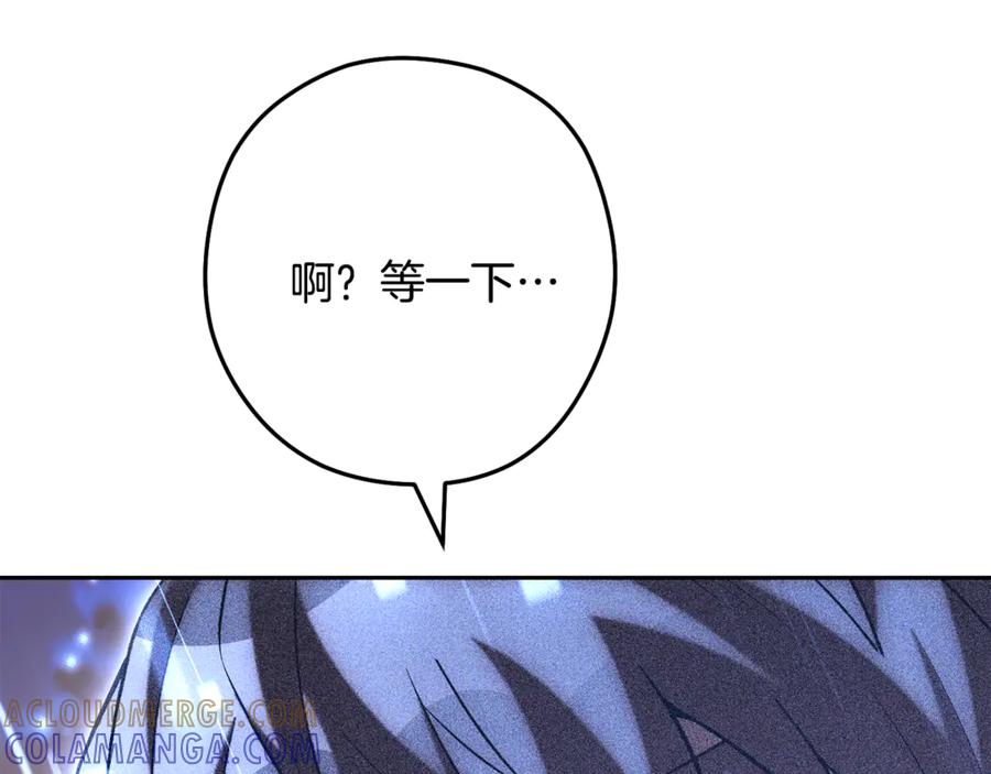 重启地下城 第252话 再见了我的主人 第229页