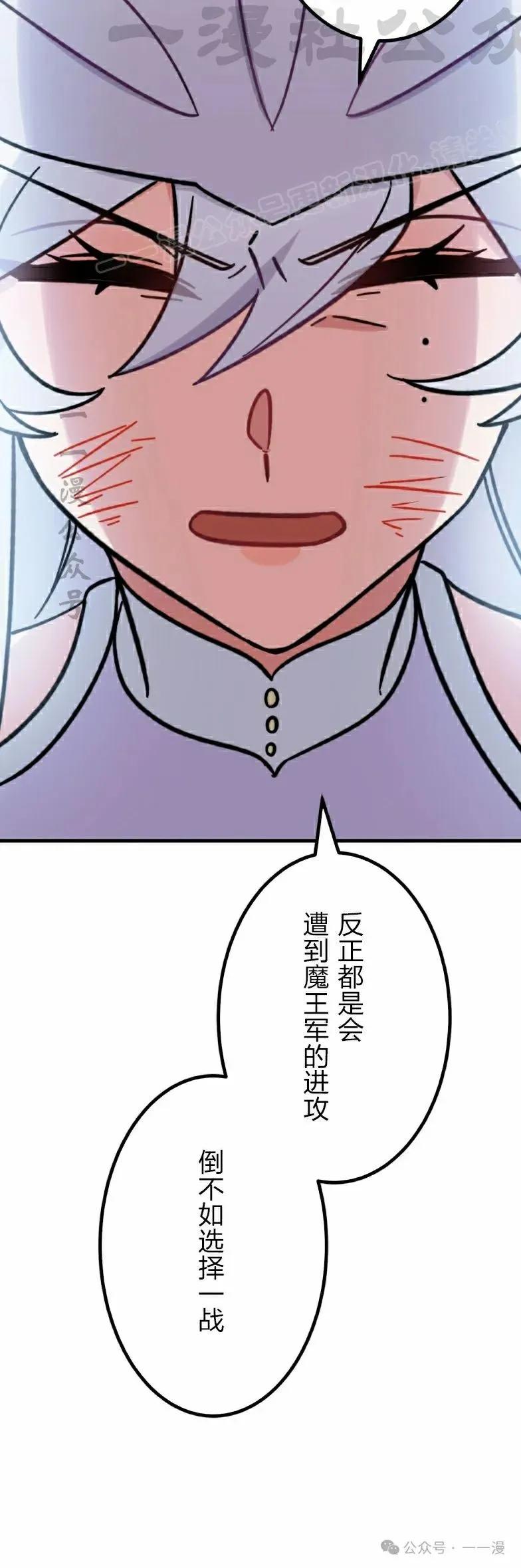 《最强暗杀者异世界转移》第26集 第14页